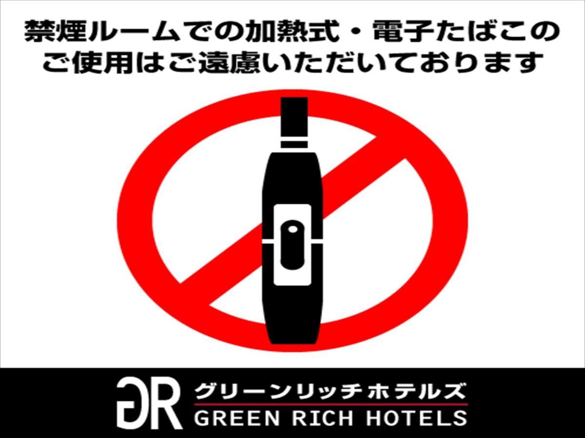 Green Rich Hotel Kurume Natural Hot Spring Arimamutsumonnoyu Exterior foto